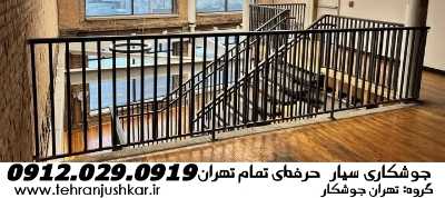 بزرگراه امام علی  حفاظ جوشکاری نرده بزرگراه امام علی